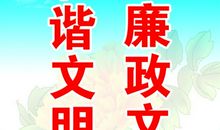 新农村建设标语