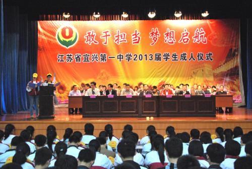 在2011年高三学生的“ 18岁成人仪式”上的演讲