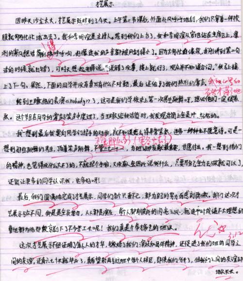 美好的母爱句子摘录