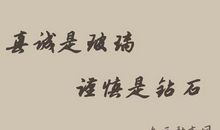 关于谨慎的名言