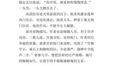 读水浒传有感700字