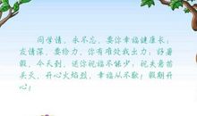 描写友情的好句子