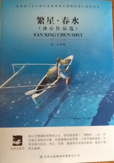 看完1000字就翻新春水