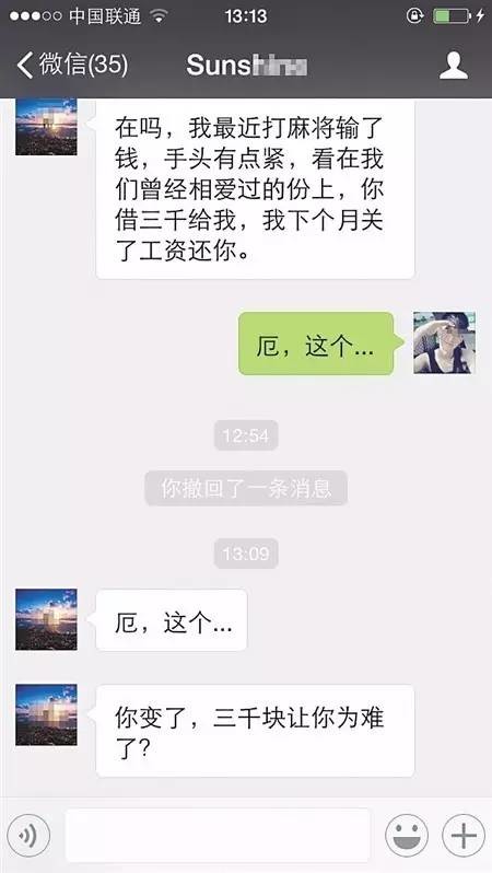 每天给我的女朋友发短信