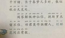 晏殊：木兰花·燕鸿过后莺归去