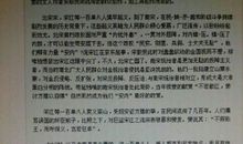 水浒传第二回读后感