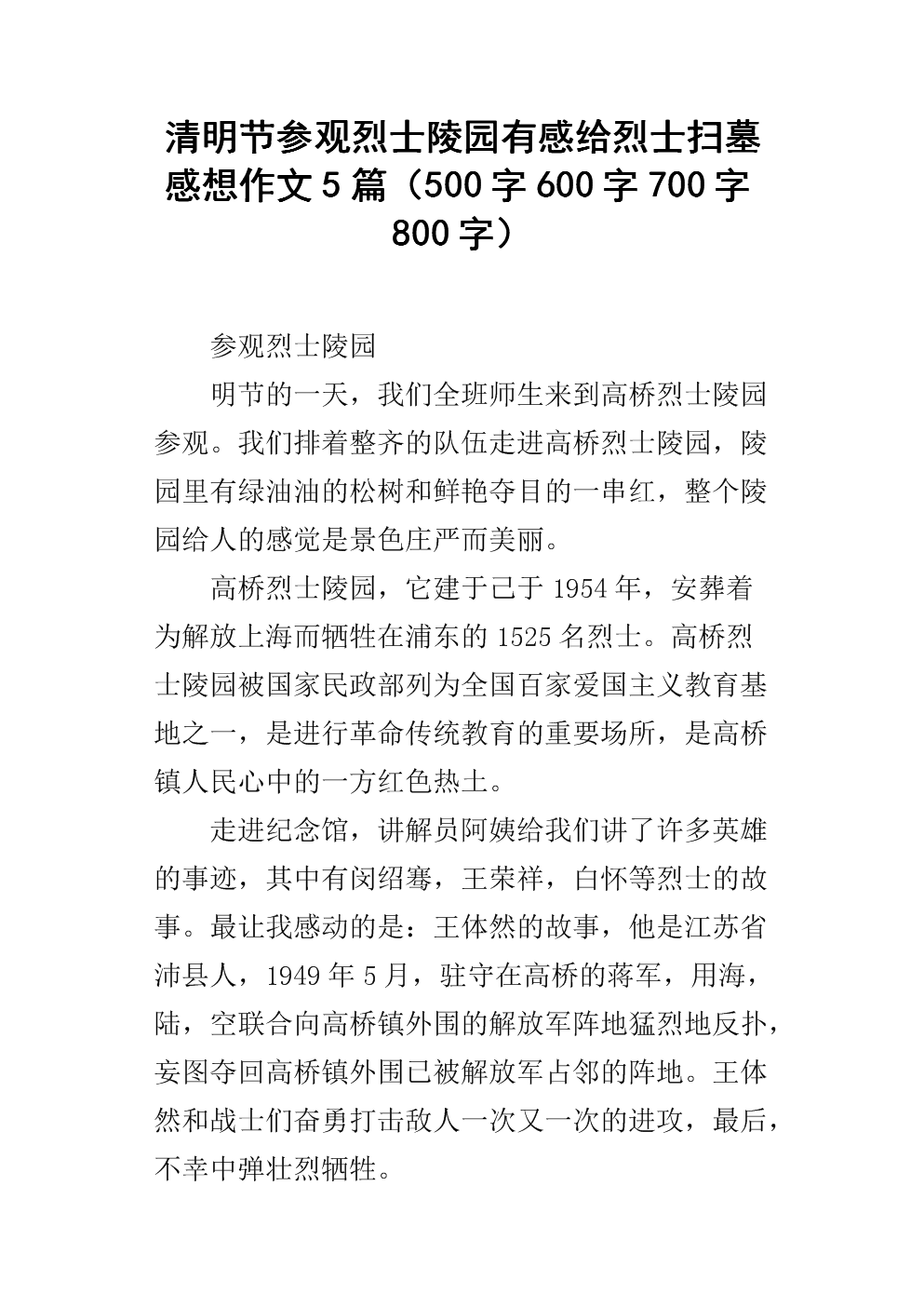 “发现门顿的印象”组成