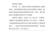 《找门墩的感想》作文