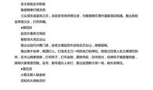 水浒传读后感200字