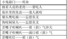 数字九的歇后语大全及答案