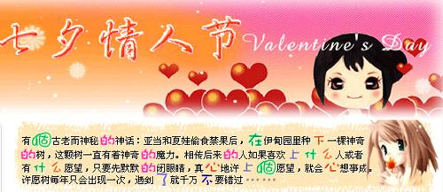 情人节短语有关情人节的句子