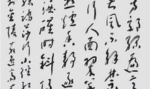 晏殊：踏莎行·其二