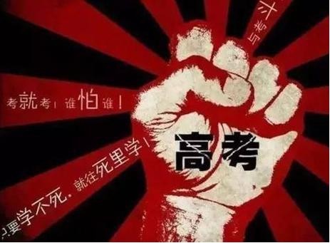 15种现场策略帮助您赢得高考