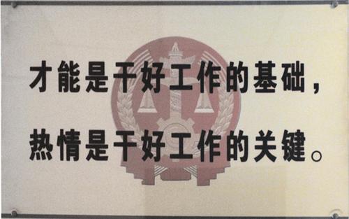 关于热情工作的名言