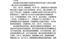 中考百日誓师大会学生发言稿