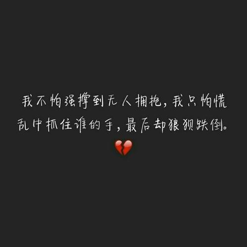 2018非常可悲的句子