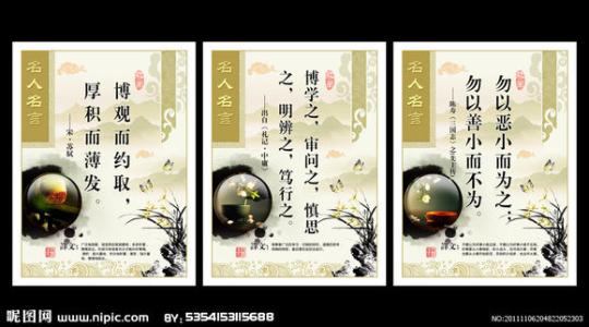 努力工作并练习著名的格言