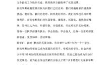 2011—2012年度第一学期开学典礼发言稿