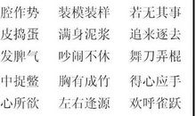 描写梦想的好词好句好段