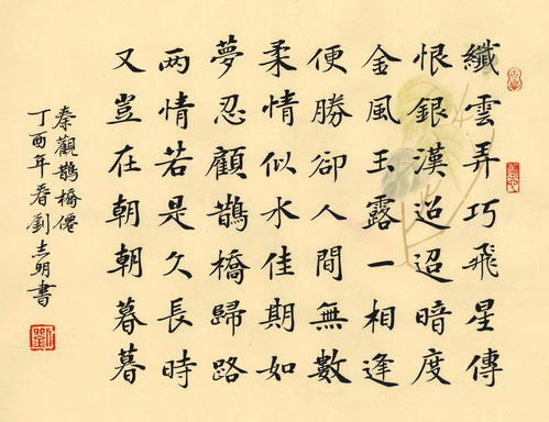 秦关：喜Bridge桥仙子