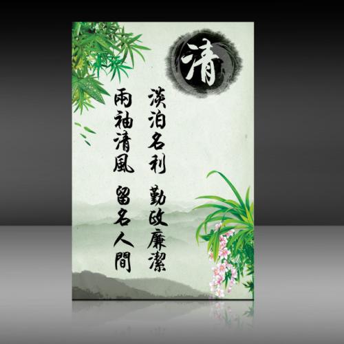 关于反腐败和倡导廉正的著名格言