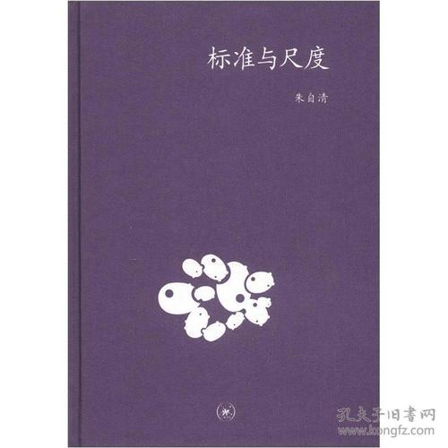 朱自清:我来自扬州