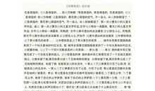 作文青铜葵花读后感