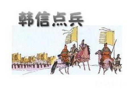 寓言说法：韩新的士兵