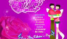 情人节送给男朋友的祝福语句子