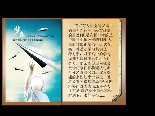 追求梦想，最重要的是要了解自己