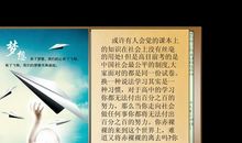 追求梦想，最重要的是认识自己