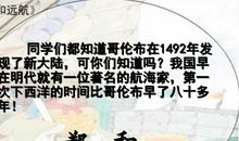 读后感：从《郑和远航》品郑和