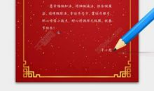 2018春节祝福语大全