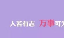 现在看还不晚，二十条工作以后才明白的道理