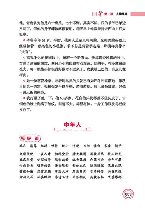 关于彩虹的好词,句子和段落