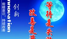 关于企业管理的名言