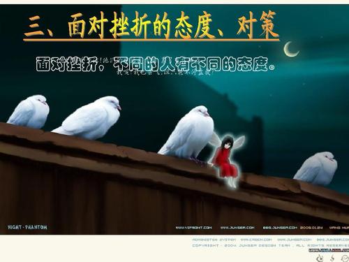 面对失败的七个正确态度