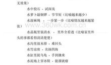 关于王八的歇后语