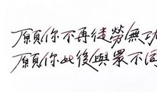 李宫俊经典语录