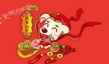 2018春节祝福短信