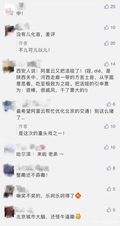 你为什么没有在北京成功?