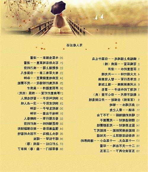 有趣又搞笑的寓言词