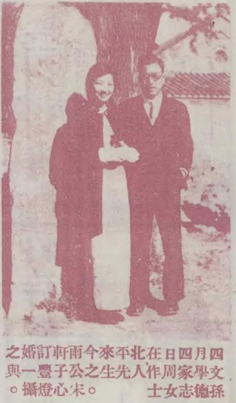 周作人：我的梦想之一