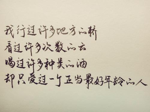 精选美丽的爱情经文