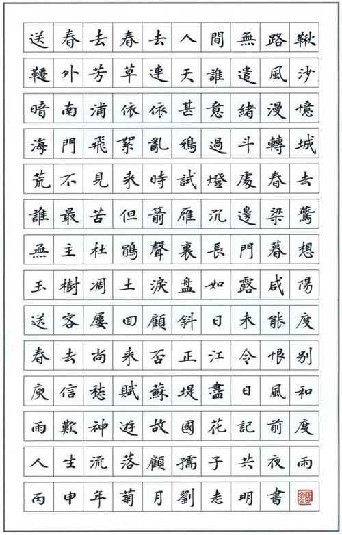 刘晨翁：兰陵国王·冰子送春天