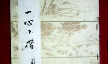 周邦彦：过秦楼