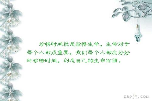 关于时间的漂亮句子