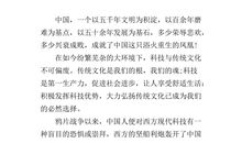 传统文化小学作文