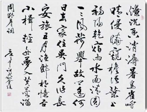 周邦彦：兰陵之王