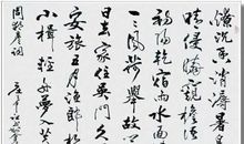 周邦彦：兰陵王